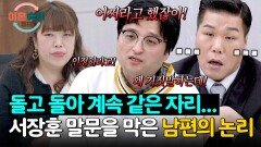 (서 소장 당황) \