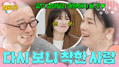 ＂진짜 착한 사람이구나...️＂ 역대급(?) 부부들 사이에서 남편의 소중함 깨달은 아내의 고백 | 이혼숙려캠프 | JTBC 260129 방송