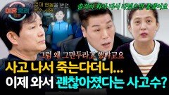 30년 다닌 회사 퇴직했더니... 다시 회사 갔으면 좋겠다는 아내 | JTBC 260212 방송