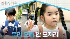 (이꽉물) ＂우리 오빠 안 모자라＂ 앞담화하는 애들 참교육하는 오은서 | JTBC 241009 방송