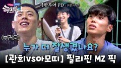 필리핀에서 통하는 미모 이관희X아모띠 제치고 1등 먹은 사람은? | JTBC 241110 방송