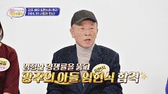 (감동) 어머니의 사랑과 헌신으로 연극 영화과 최종 합격! 배우가 된 임현식 | JTBC 241105 방송