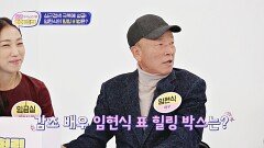 심근경색 극복에 성공한 배우 임현식의 힐링 비법은?! | JTBC 241105 방송