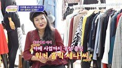 하루를 48시간처럼 한 번에 4개의 사업장을 운영한 워커 홀릭의 정체는? | JTBC 241112 방송