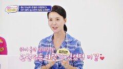 워커 홀릭 임지연의 동안 관절 비결 → '타마플렉스' | JTBC 241112 방송