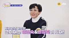 오! 마이 홀릭 5회 예고편