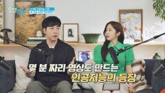 주인공과 배경, 보이는 모든 게 가짜! 인공지능으로 영화를 만드는 세상 | JTBC 241103 방송