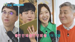 ＂졸면 안 돼 쫄면 더 안 돼＂ 궤도도 감탄한 AI로 만든 '졸면안돼' 주제곡 | JTBC 241103 방송