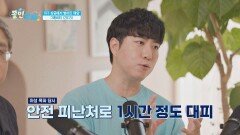 전공자 궤도가 설명하는 영화 '그래비티', 실제로도 영화와 비슷한 일이 있었다...?! | JTBC 241110 방송