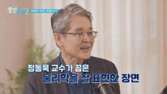 정동욱 교수가 꼽은 영화 '그래비티' 속 물리 법칙을 잘 표현한 장면️ | JTBC 241110 방송