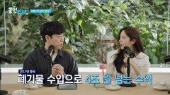 쓰레기가 돈이 된다? 불평등을 심화시키는 쓰레기 식민주의 | JTBC 241117 방송