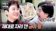 신선도 췍↗은 핑계고 생굴 먹방 찍는 에드워드 리 | JTBC 241215 방송