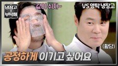 에드워드 리 예능감 폭발 공정한 승부를 위한 셀프 페널티ㅋㅋ | JTBC 241215 방송