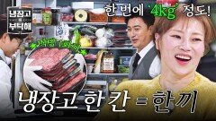 이게 먹방 1회치라고요...? 입짧은햇님의 남다른 '한 끼' 기준 | JTBC 251130 방송