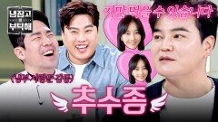 (추추↗↗) 냉부 사랑꾼도 경악게(p) 한 야구계 최수종의 아내 사랑️‍ | JTBC 251214 방송