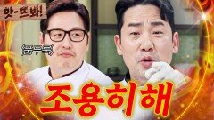 앗! ＂원래 저런 분 아니었는데ㅠ＂ 11년 묵은 김풍 잔소리에 결국 흑화한 샘킴 레전드 극대노ㅋㅋ｜냉장고를 부탁해｜JTBC 251214 방송 | JTBC 251214 방송