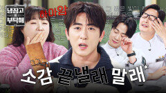 ＂ 그리고 또... ＂ 멈추지 않는 명언 폭격 김원훈의 네버 엔딩 수상 소감 | JTBC 251221 방송