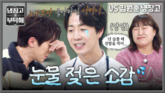 ＂효도를 해 본 적이 없는데...＂ 모두를 숙연하게 만든 손종원의 눈물 소감(?) | JTBC 251221 방송