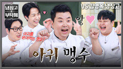 아귀 맹수 앙~‍ 장안의 화제 아귀 장인(!) 정호영의 팬 서비스🤣 | JTBC 260118 방송