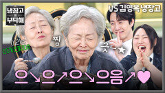 할머니의 앙탈 챌린지(?)︎ 불호였던 '이리' 먹고 호평일색한 김영옥🥰 | JTBC 260118 방송