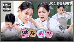 ＂ 눈이 이상해 쟤 ＂ 𝓺𝓾𝓮𝓮𝓷내림 받은 박은영의 광기 댄스ㅋㅋ | JTBC 260118 방송