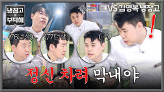 성준이 발이 보이더라?^^ 최현석 부탁에 모두가 자연스럽게 바라보는 한 곳 | JTBC 260118 방송