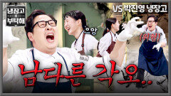 괴수 직관.. 뉴비 김시현과 대결 앞둔 김풍의 남다른 각오ㅋㅋ | JTBC 260308 방송