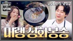 꺼지지 않는 열기 손종원 셰프의 특급 성화봉송 이벤트 | JTBC 260315 방송