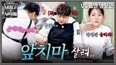 숨 막히는 뒤태 터지기 일보 직전... 작아도 너무 작은 윤남노 앞치마 (ㅠㅠ) | JTBC 260412 방송
