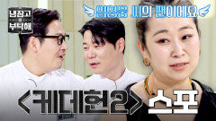 (축) 〈케이팝 데몬 헌터스2〉 제작 확정🤩↗ 매기 강 감독의 깜짝 고백?! | JTBC 260419 방송
