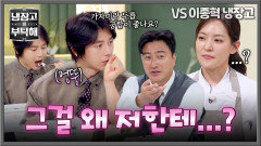셰프 두고 MC에게 질문을...🤣 다시 시작된 고수의 엉뚱 시식평ㅋㅋㅋ | JTBC 260503 방송