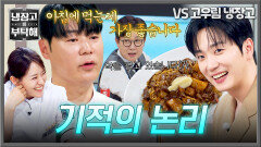 아침엔 역시 짜장라면 약을 팔면서(?) 어필하는 최현석 ㅋㅋ | JTBC 260510 방송