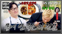 이것 뭐예요? 암흑 요리 전문가 김풍 표 초콜릿 짜장면 | JTBC 260517 방송