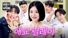 타고난 러블리 애교쟁이 씬스틸러 신예은을 따라 원샷 챌린지 도전?! | JTBC 260524 방송