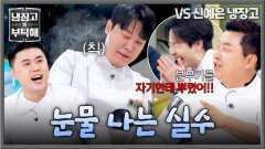 스튜디오가 건조했나...? 분무기를 본인에게 뿌린 최현석 | JTBC 260524 방송