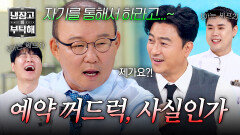 ＂자기한테 통해서 하라고..＂ 박항서한테 꺼드럭댄 브로커(?) 안정환 ㅋㅋ | JTBC 260607 방송