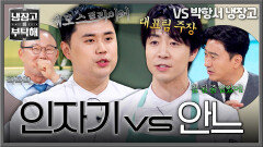 섀도 스트라이커? 대표팀 주장? 권성준과 손종원의 축구 실력 | JTBC 260607 방송