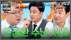 ＂나한테 그런 표현을?!＂ 박항서&최용수한테 잡도리 당하는 안정환 | JTBC 260607 방송