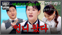 박은영과 경력 10년 차이의 이문정 등장 단번에 기강 잡힌 중식계ㄷㄷ | JTBC 260607 방송