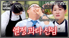 ＂제가 덜어드려도 될까요?＂ 박항서 전담 마크하는 이문정 | JTBC 260607 방송