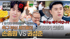 [하이라이트] 미시시피 안느 VS 노원구 인자기 축구에 진심인 셰프들의 박항서 감독 입맛 사로잡기 대결 (1) | JTBC 260607 방송