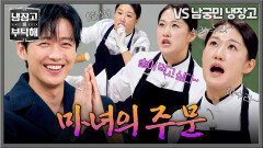 술이술이 마술이~~  모두를 놀라게 한 이문정의 주문 ㅋㅋ | JTBC 260621 방송