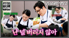 우리 같이 윈윈하는 거다...🤝 대신 설명해 주며 싹 튼 우정 🤭 | JTBC 260621 방송