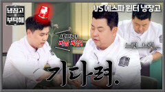 언제 줄지는 내가 정해 권성준 대결은 알 바 아니라는 정호영 | JTBC 260705 방송