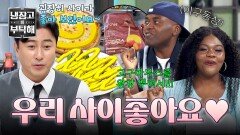 고구마무스로 의견 대통합 먹을 때만(!) 사이좋은 현실 남매들🤝 | JTBC 260906 방송