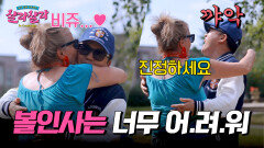격.한.인.사 광규는 오늘도 비쥬 인사법에 적응 중 ㅋㅋ | JTBC 250412 방송