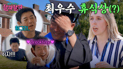 (머쓱) 노는 게 제일 좋았던 성동일에게 내려진 특별상 | JTBC 250412 방송