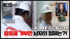 초대형 선박 화재 폭발 위험 속 탈출을 거부한 남자의 정체는? | JTBC 250213 방송