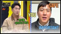 ＂짧고 간결하게...＂ '영웅' 박철수 경사에게 듣는 소통 비하인드 | JTBC 250213 방송