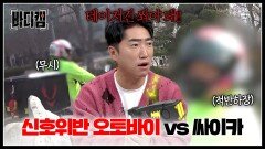 불꽃 추격 신호위반 후 도주하는 오토바이를 잡아라! | JTBC 250220 방송